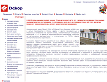 Tablet Screenshot of npkdekor.ru